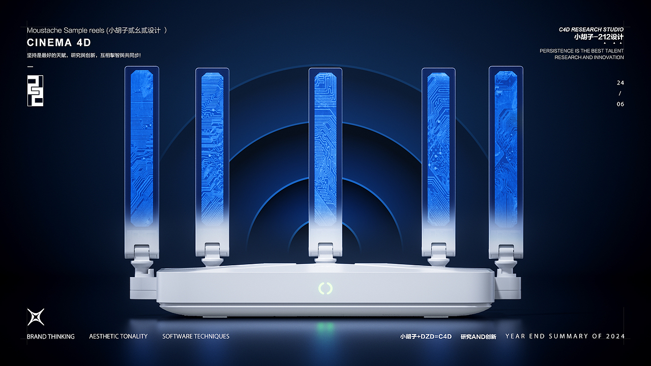 2024-产品系列三维创意视觉