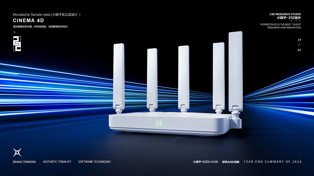 2024-产品系列三维创意视觉