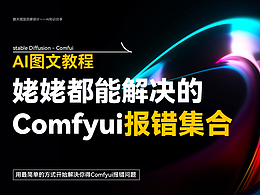 设计