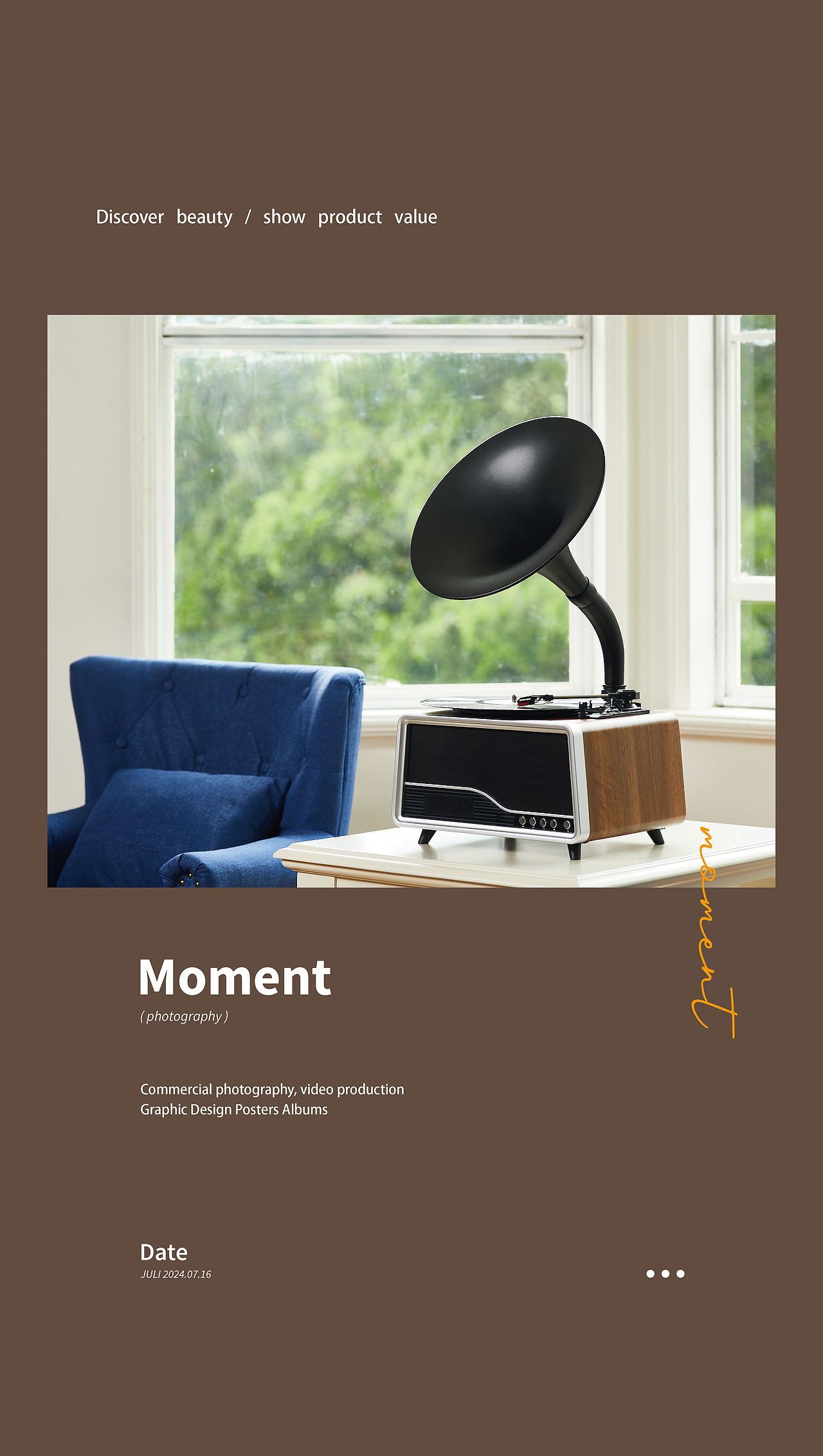 留声机/复古唱片机