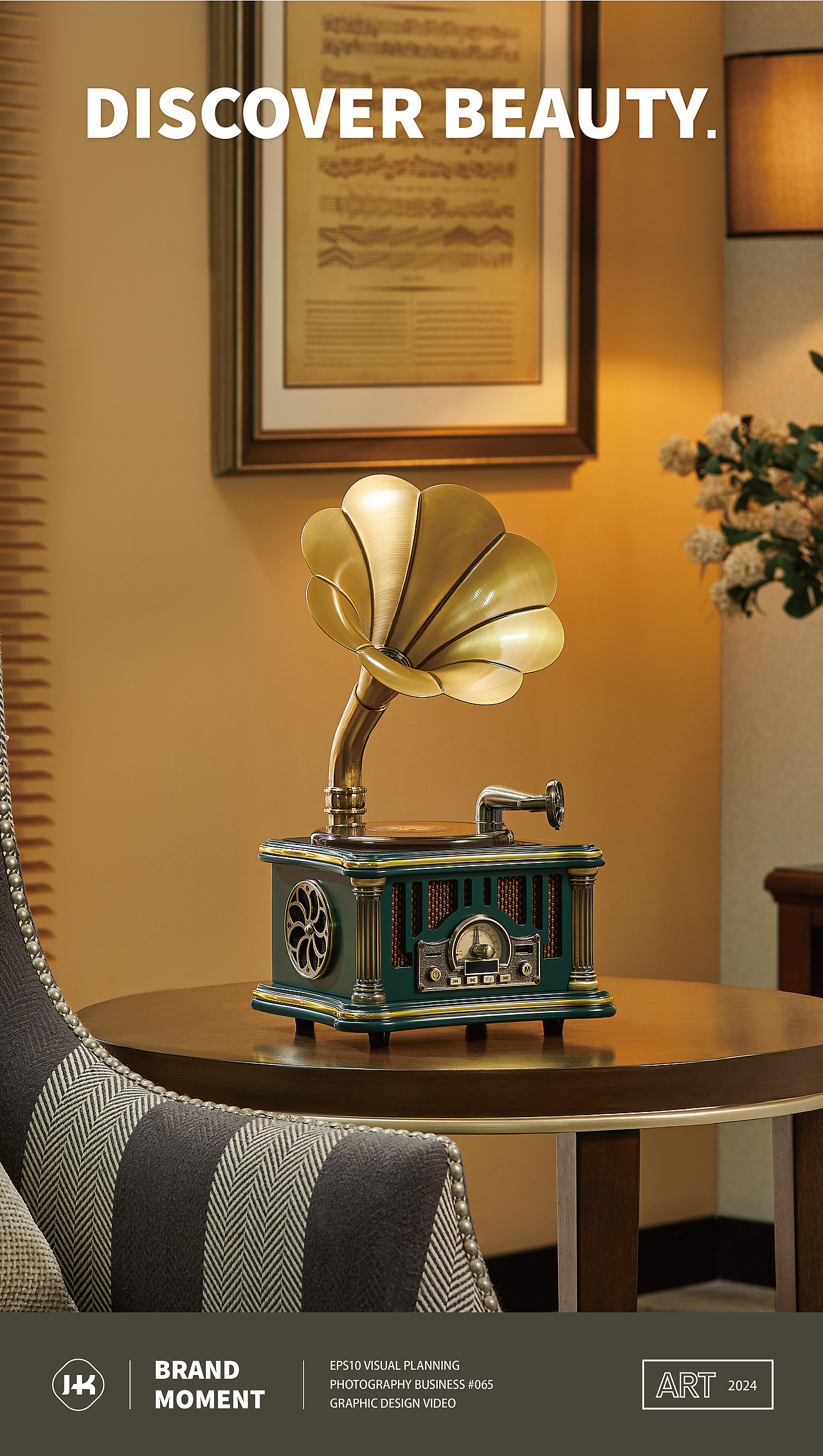 留声机/复古唱片机