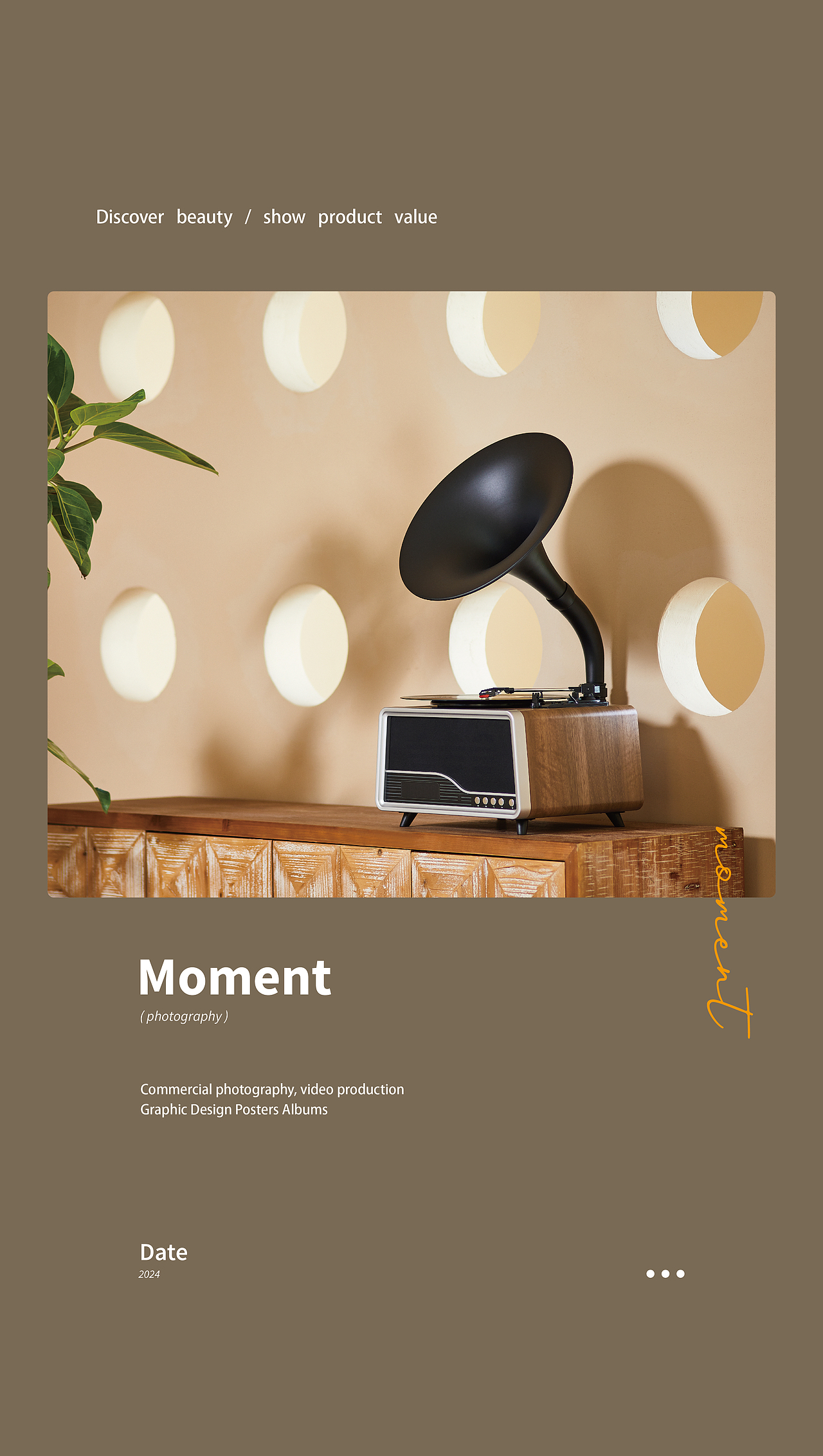 留声机/复古唱片机