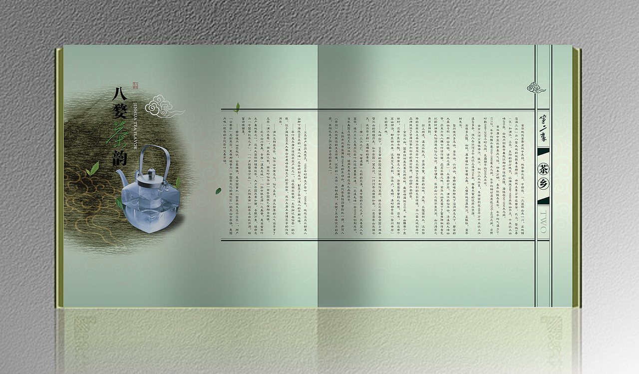 八婺茶韻畫冊設(shè)計(jì)之二（圖ZMzc0NjYzNzMy） - 書籍/畫冊 - 站酷設(shè)計(jì)師baolufeng原創(chuàng)素材 - 站酷ZCOOL