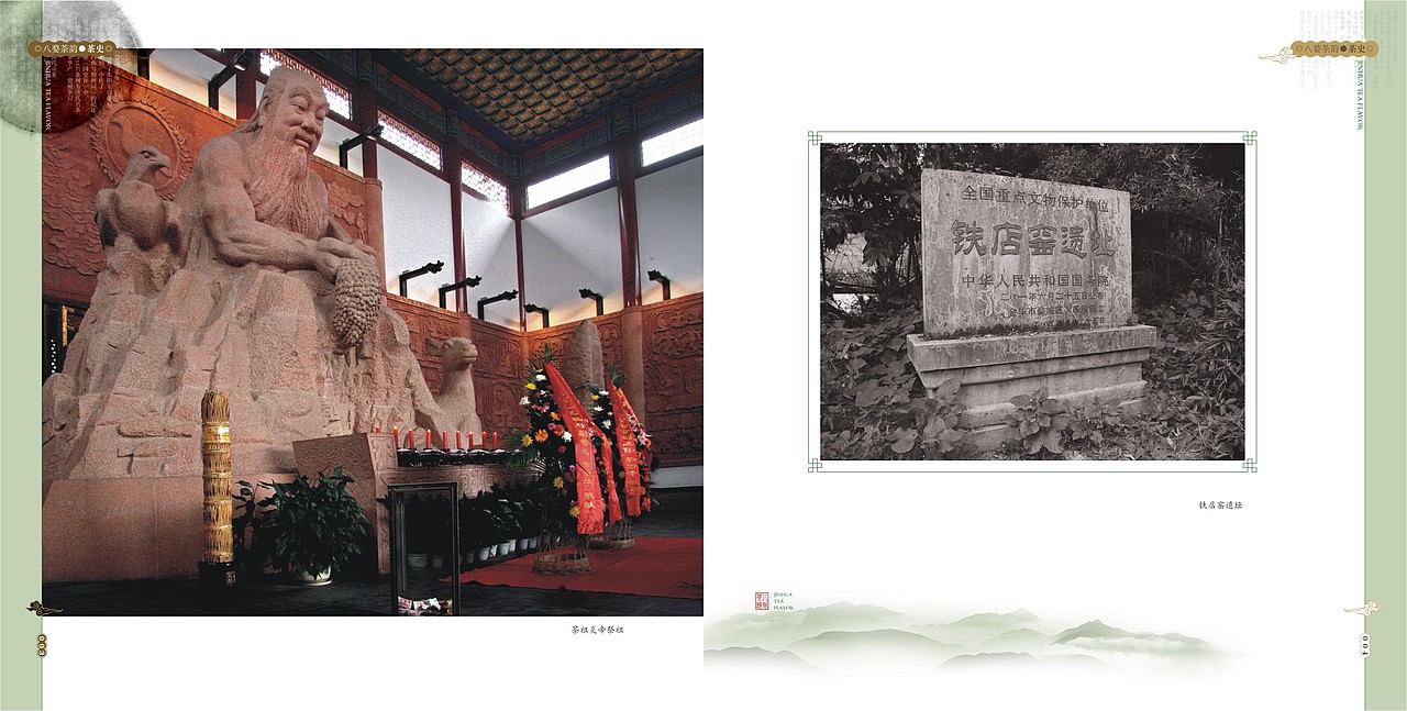 八婺茶韻畫冊設計之三（圖ZMzc0NjYzODAw） - 書籍/畫冊 - 站酷設計師baolufeng原創(chuàng)素材 - 站酷ZCOOL