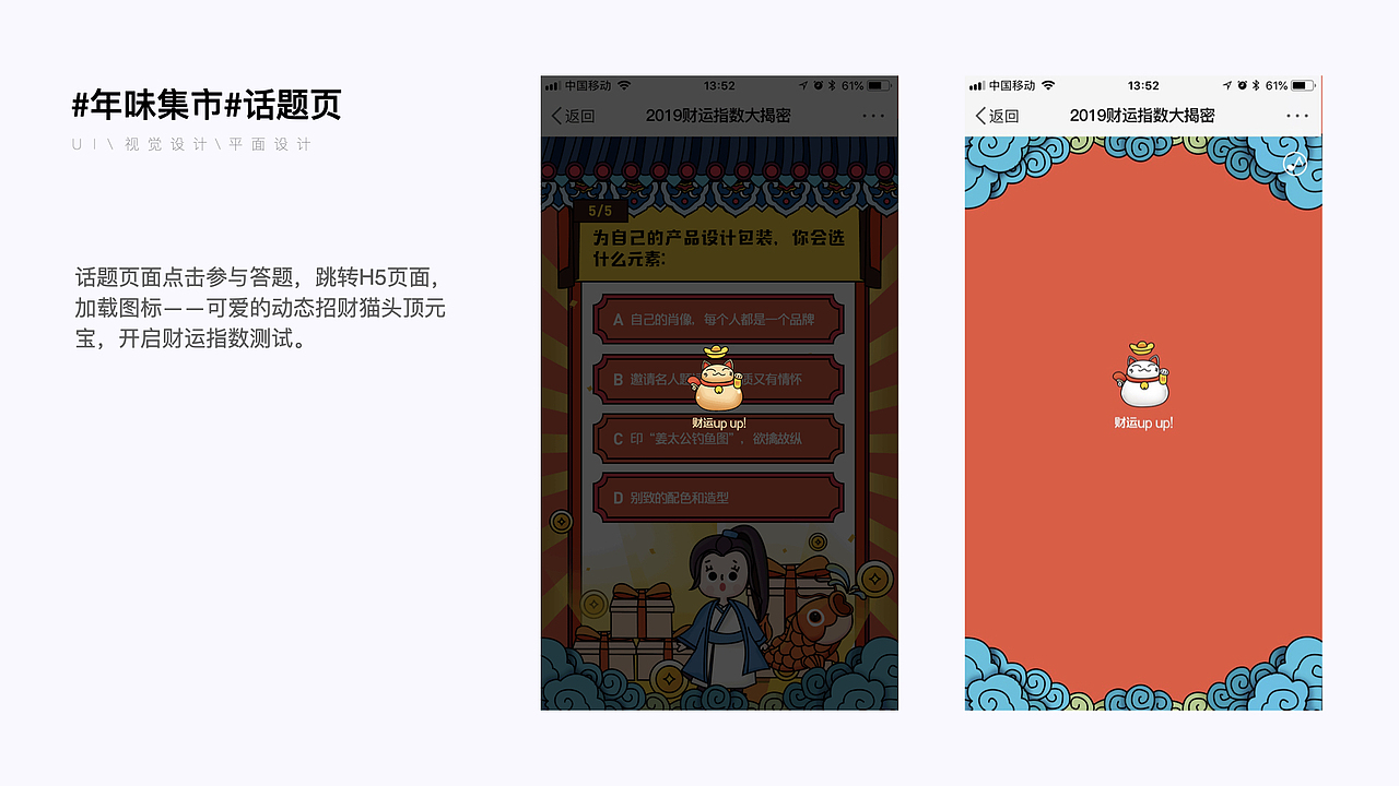 专题活动#年货集市#（图ZMzc0NjY1MDA0） - 运营设计 - 站酷设计师叶子er原创素材 - 站酷ZCOOL