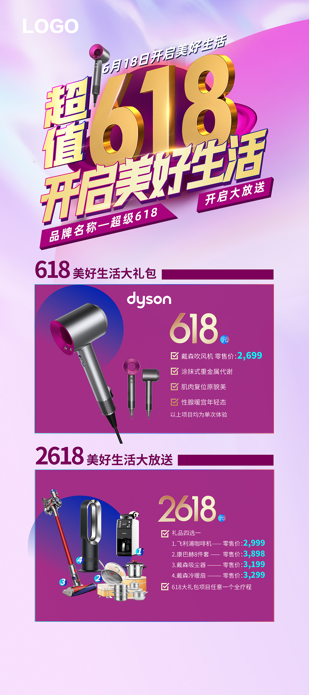618活動(dòng)主KV設(shè)計(jì)（紫色）（圖ZMzc0NjY1NjQ4） - 品牌 - 站酷設(shè)計(jì)師baolufeng原創(chuàng)素材 - 站酷ZCOOL