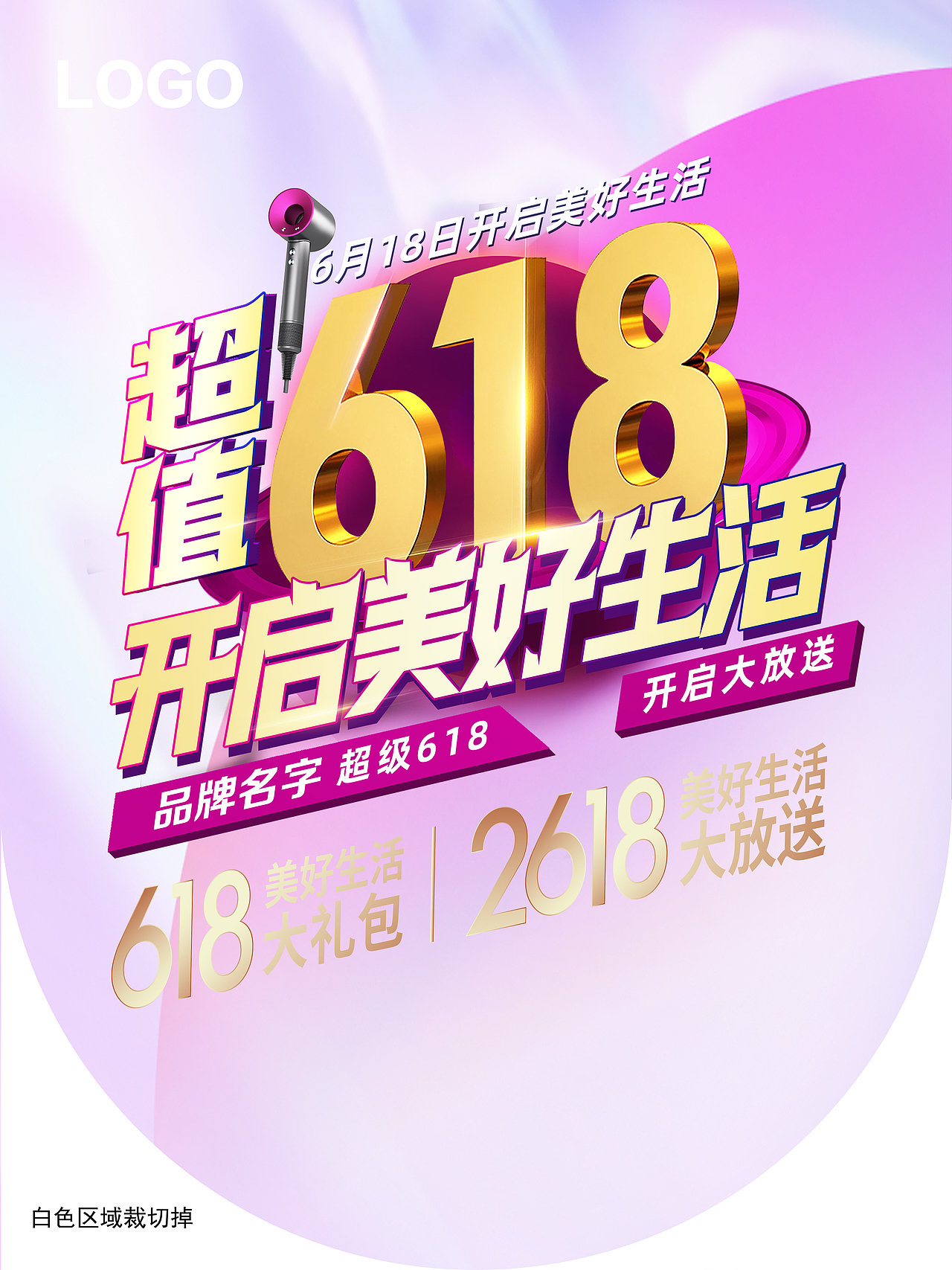 618活動(dòng)主KV設(shè)計(jì)（紫色）（圖ZMzc0NjY1NjQ0） - 品牌 - 站酷設(shè)計(jì)師baolufeng原創(chuàng)素材 - 站酷ZCOOL
