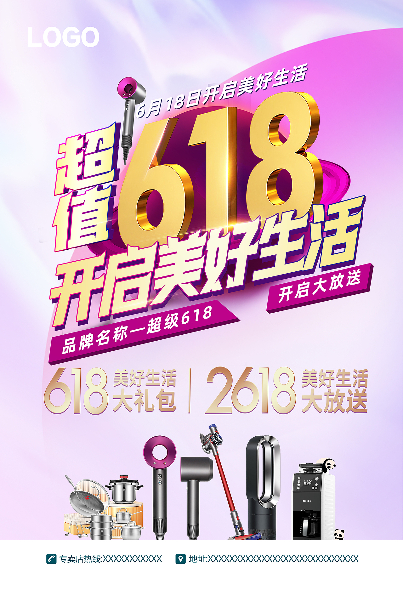 618活動(dòng)主KV設(shè)計(jì)（紫色）（圖ZMzc0NjY1NjM2） - 品牌 - 站酷設(shè)計(jì)師baolufeng原創(chuàng)素材 - 站酷ZCOOL