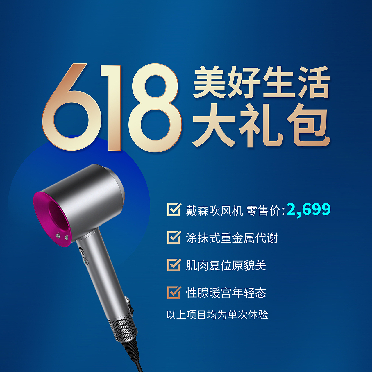 618活动主KV设计(蓝色)