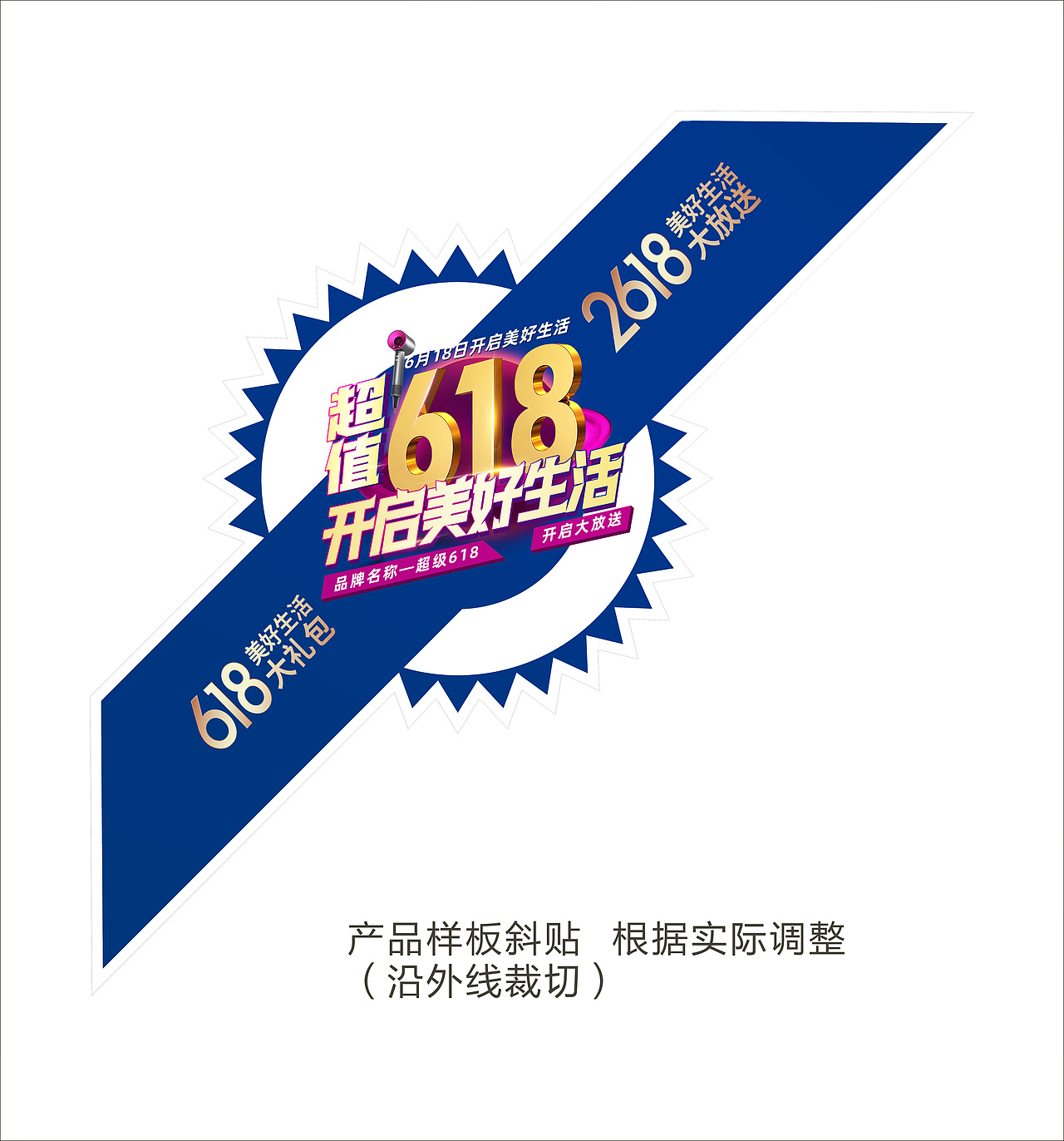 618活动主KV设计(蓝色)