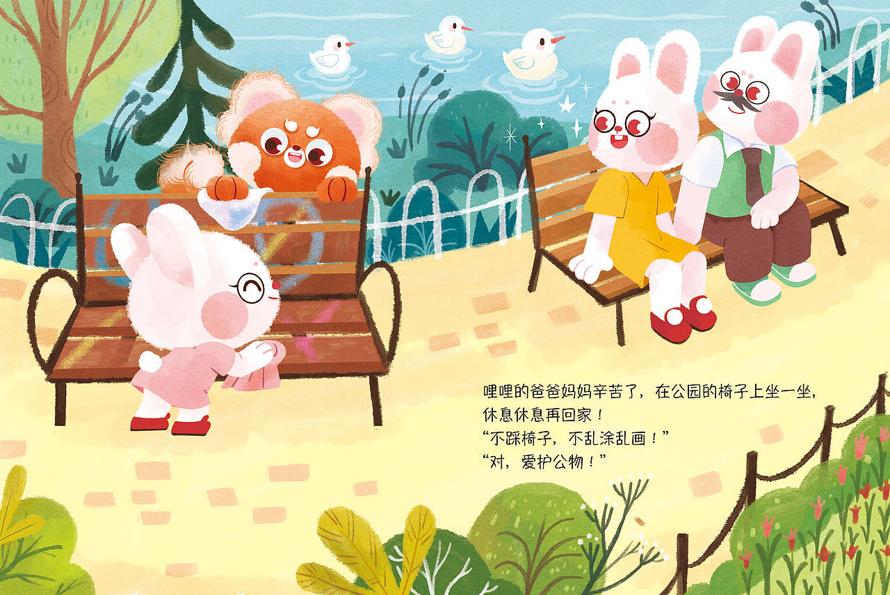 绘本 哩哩家真好玩