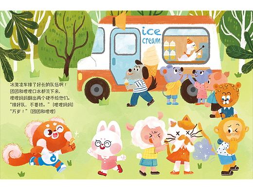 绘本 哩哩家真好玩