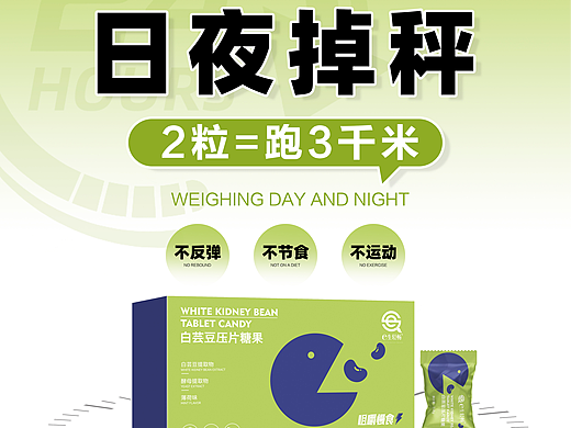 白芸豆压片糖果