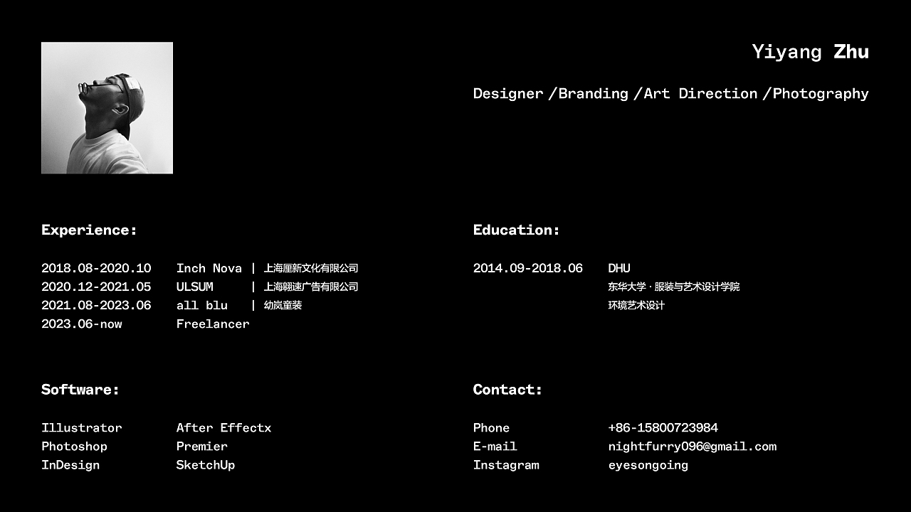 Portfolio 2024 个人作品集