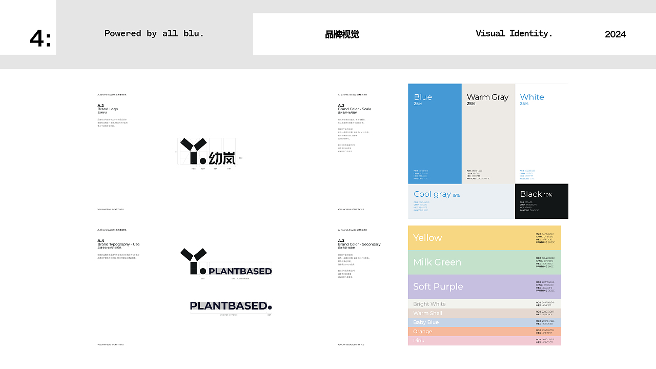 Portfolio 2024 个人作品集