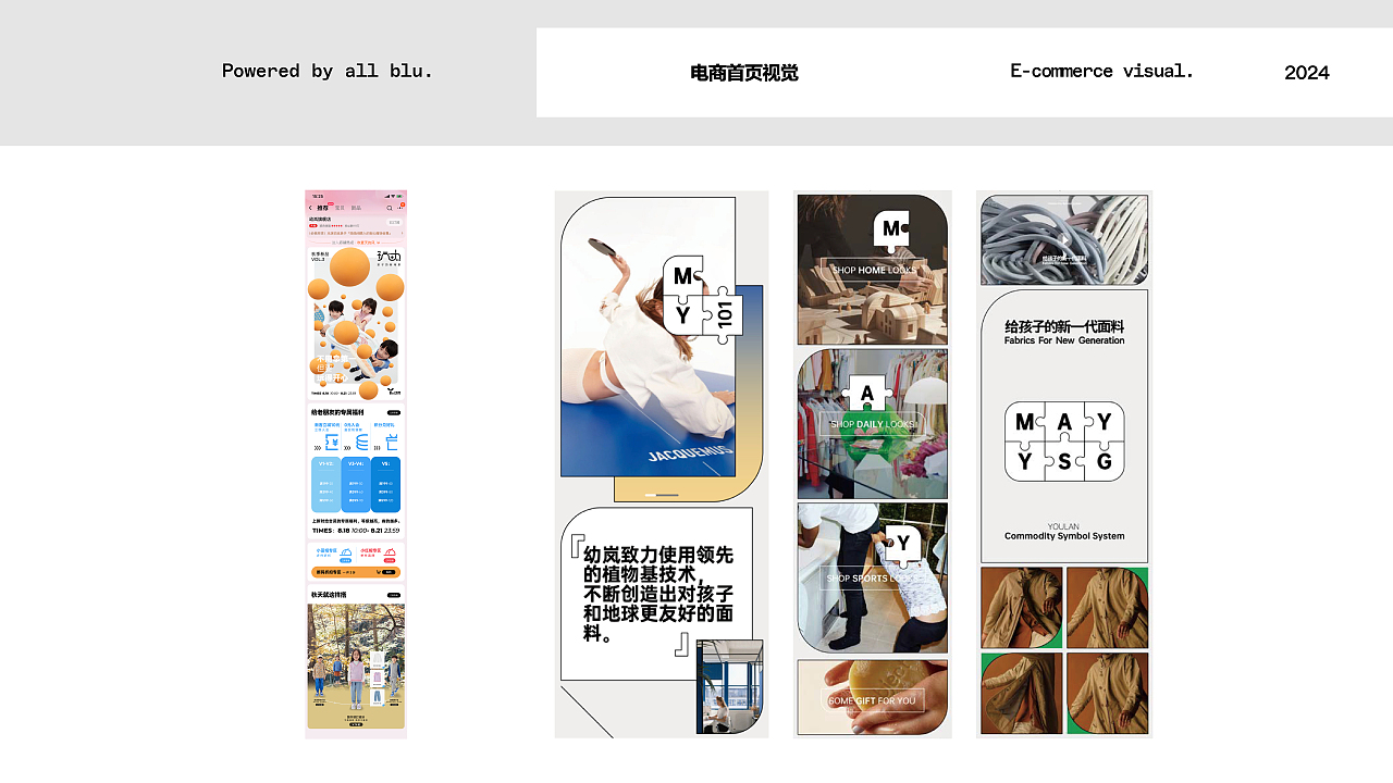 Portfolio 2024 个人作品集