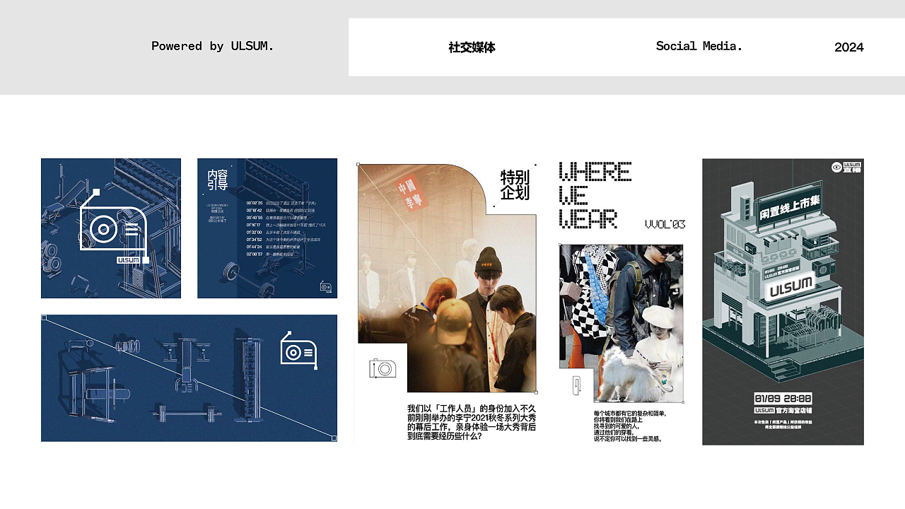 Portfolio 2024 个人作品集