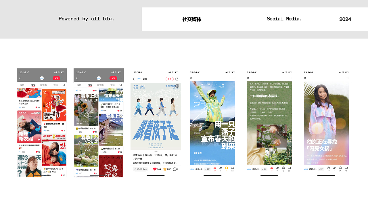 Portfolio 2024 个人作品集