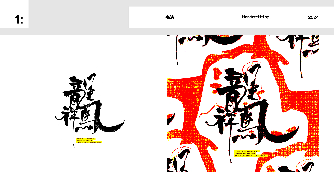 Portfolio 2024 个人作品集