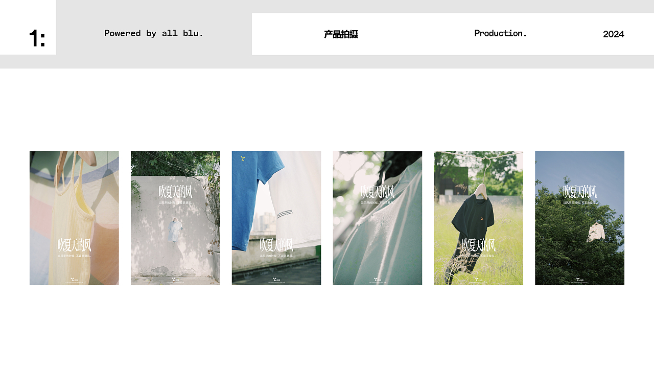 Portfolio 2024 个人作品集