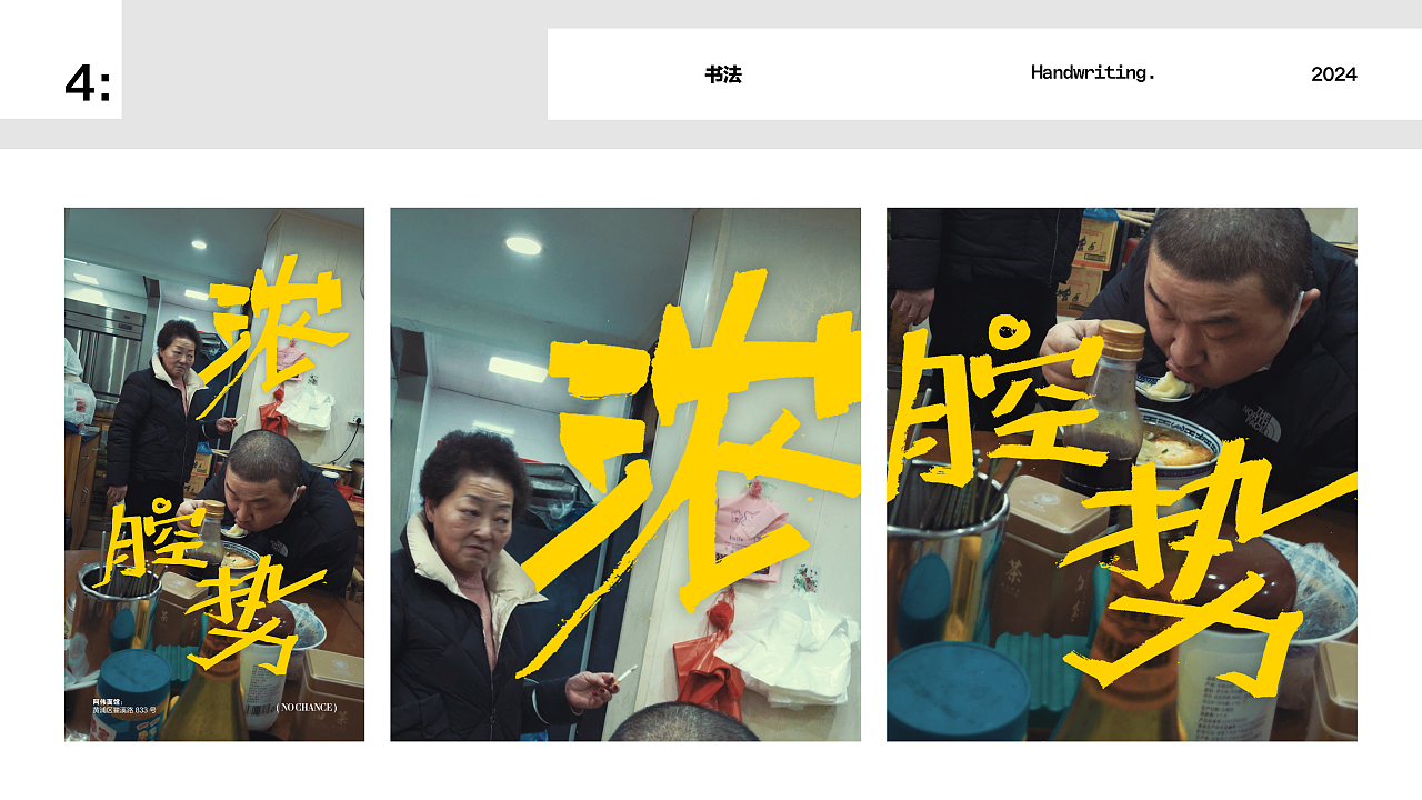 Portfolio 2024 个人作品集