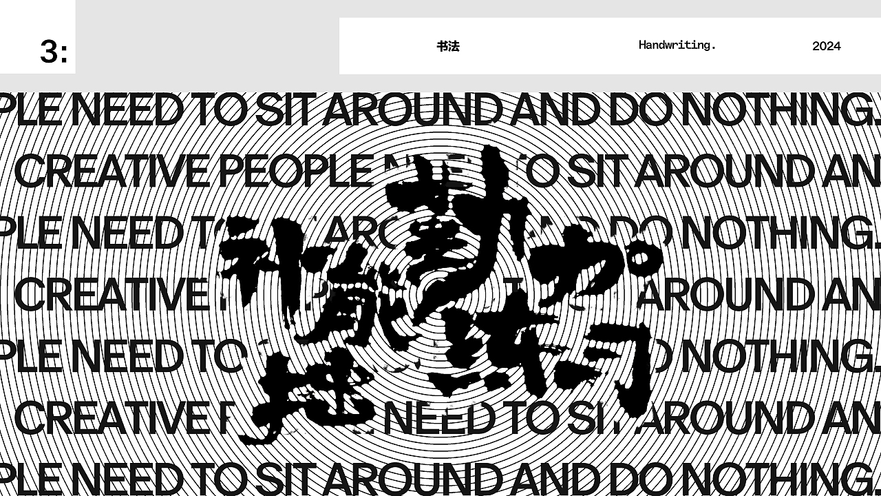 Portfolio 2024 个人作品集