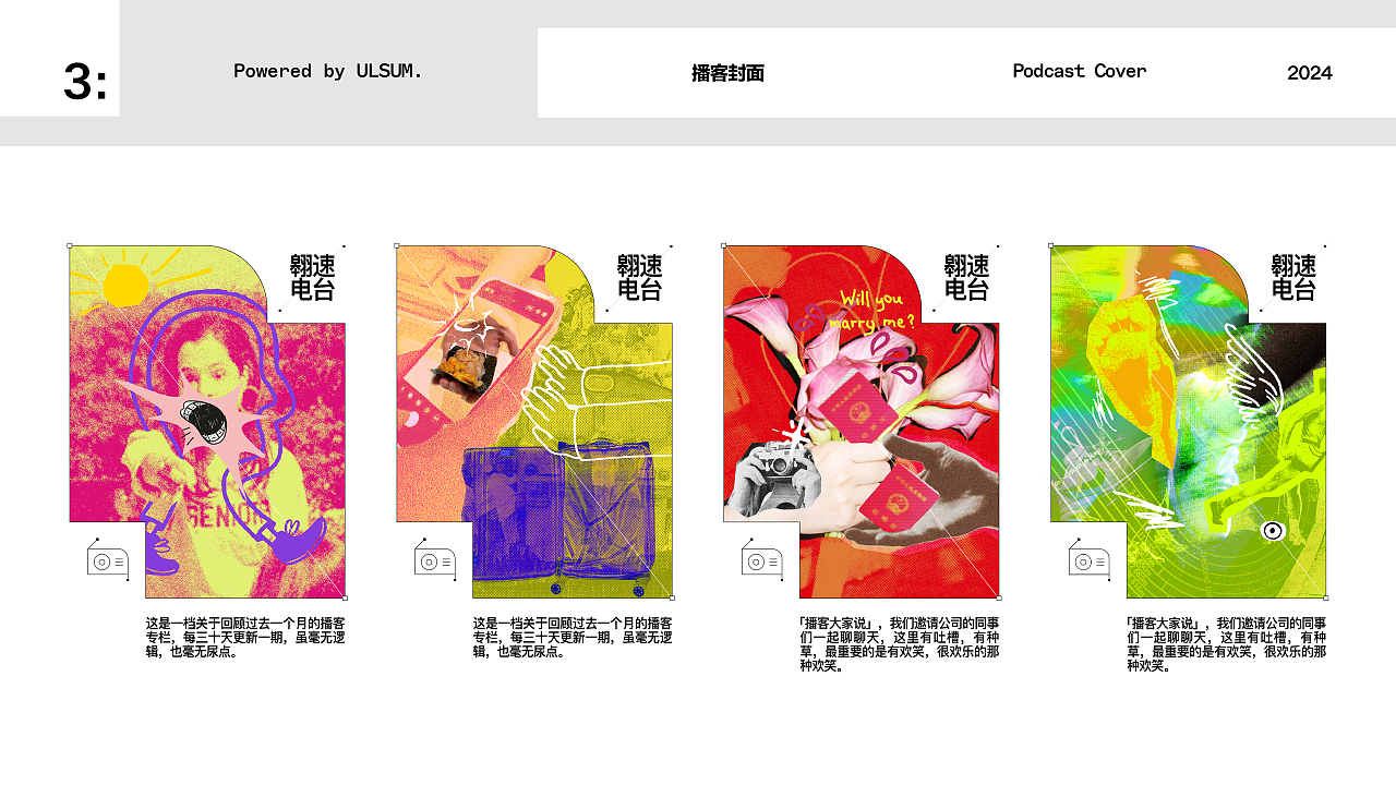 Portfolio 2024 个人作品集