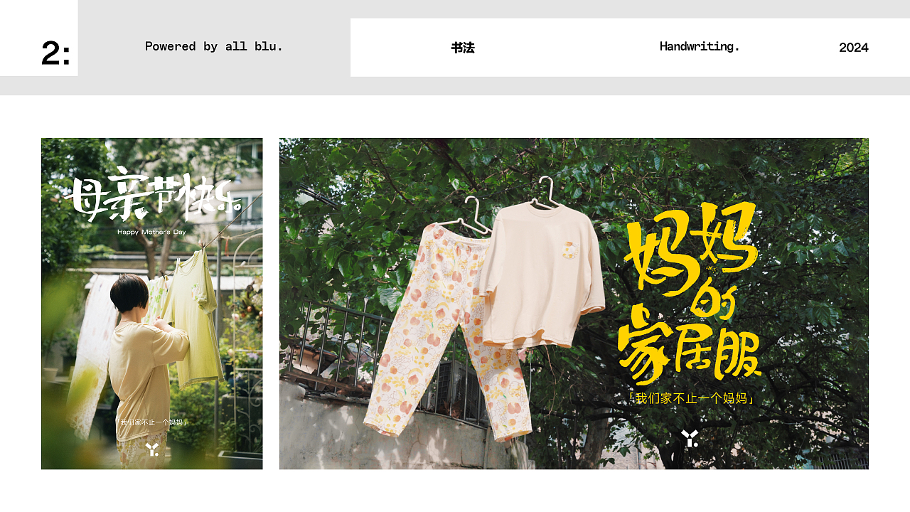 Portfolio 2024 个人作品集