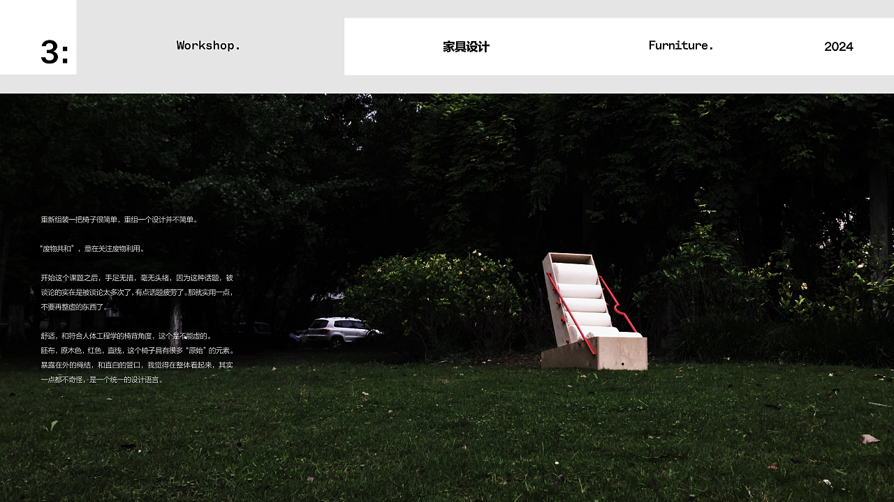 Portfolio 2024 个人作品集