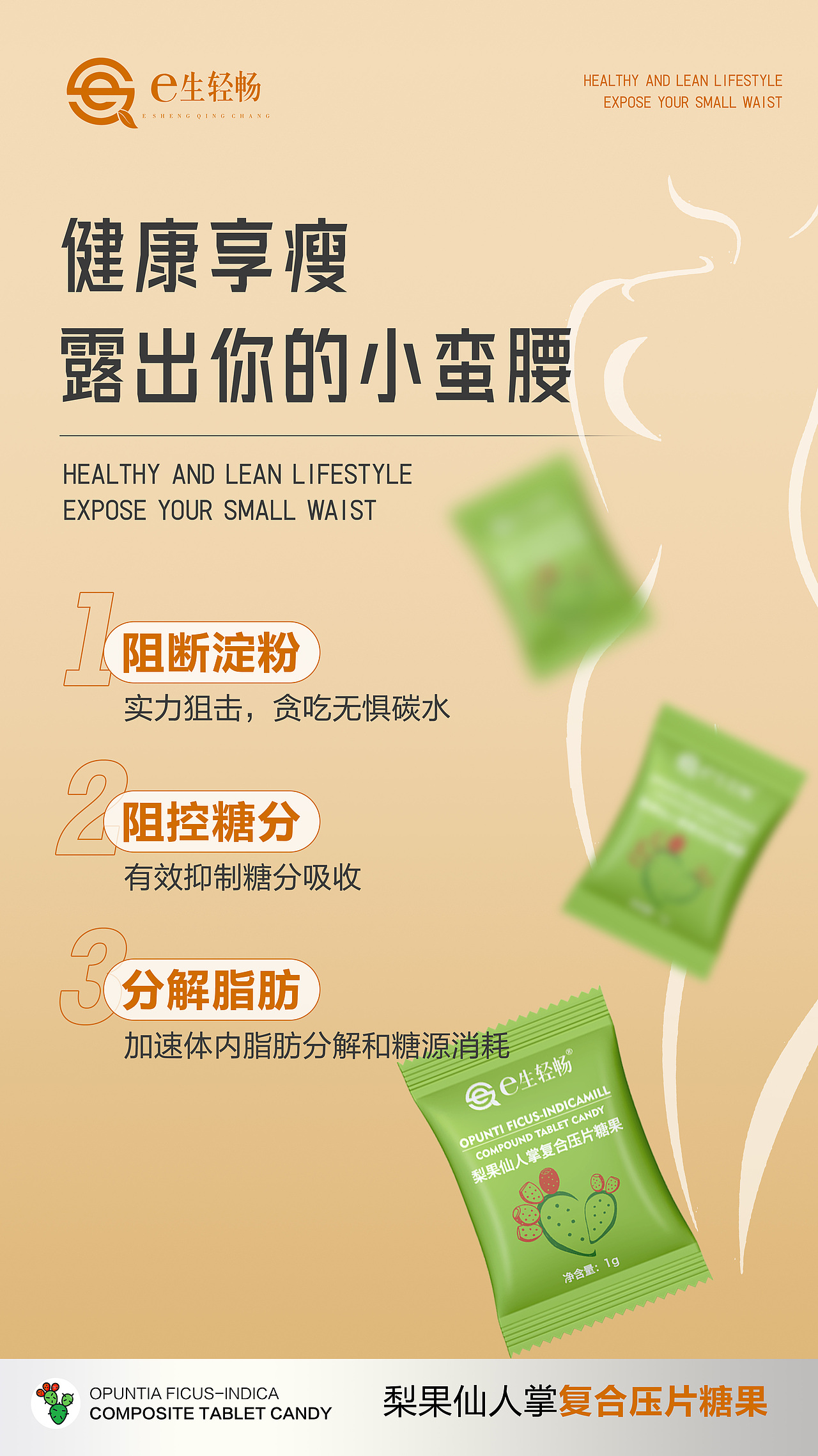 梨果仙人掌复合压片糖果（图ZMzc0NjY5ODQw） - 品牌 - 站酷设计师baolufeng原创素材 - 站酷ZCOOL