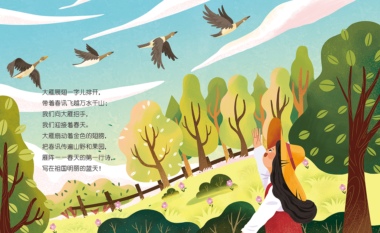 诗歌绘本 第一行诗（图ZMzc0NjcxNzQ0） - 绘本 - 站酷设计师白开水工作室原创素材 - 站酷ZCOOL