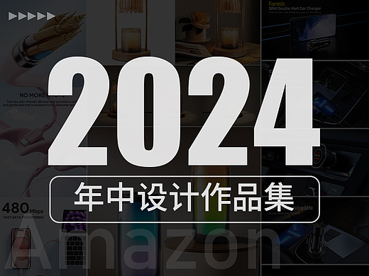 2024年中总结-详情案例整理