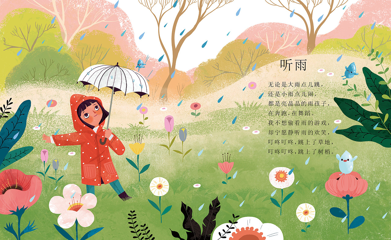 金波诗集 第一行诗