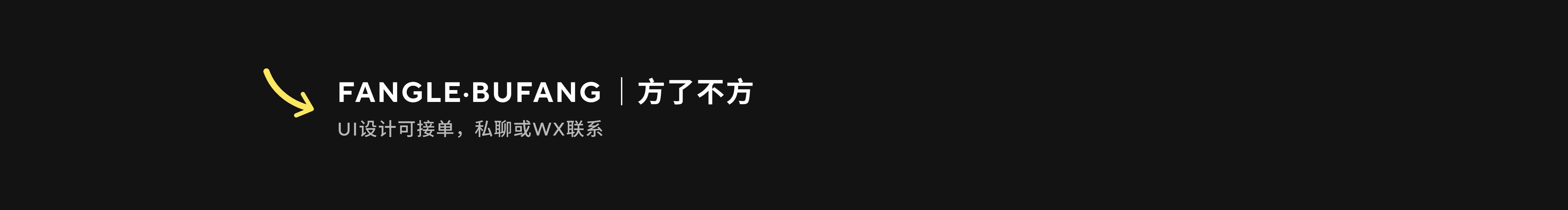 方了不方的個人主頁（封面預(yù)覽） - 主頁封面設(shè)置 - 站酷設(shè)計師方了不方原創(chuàng)素材 - 站酷ZCOOL