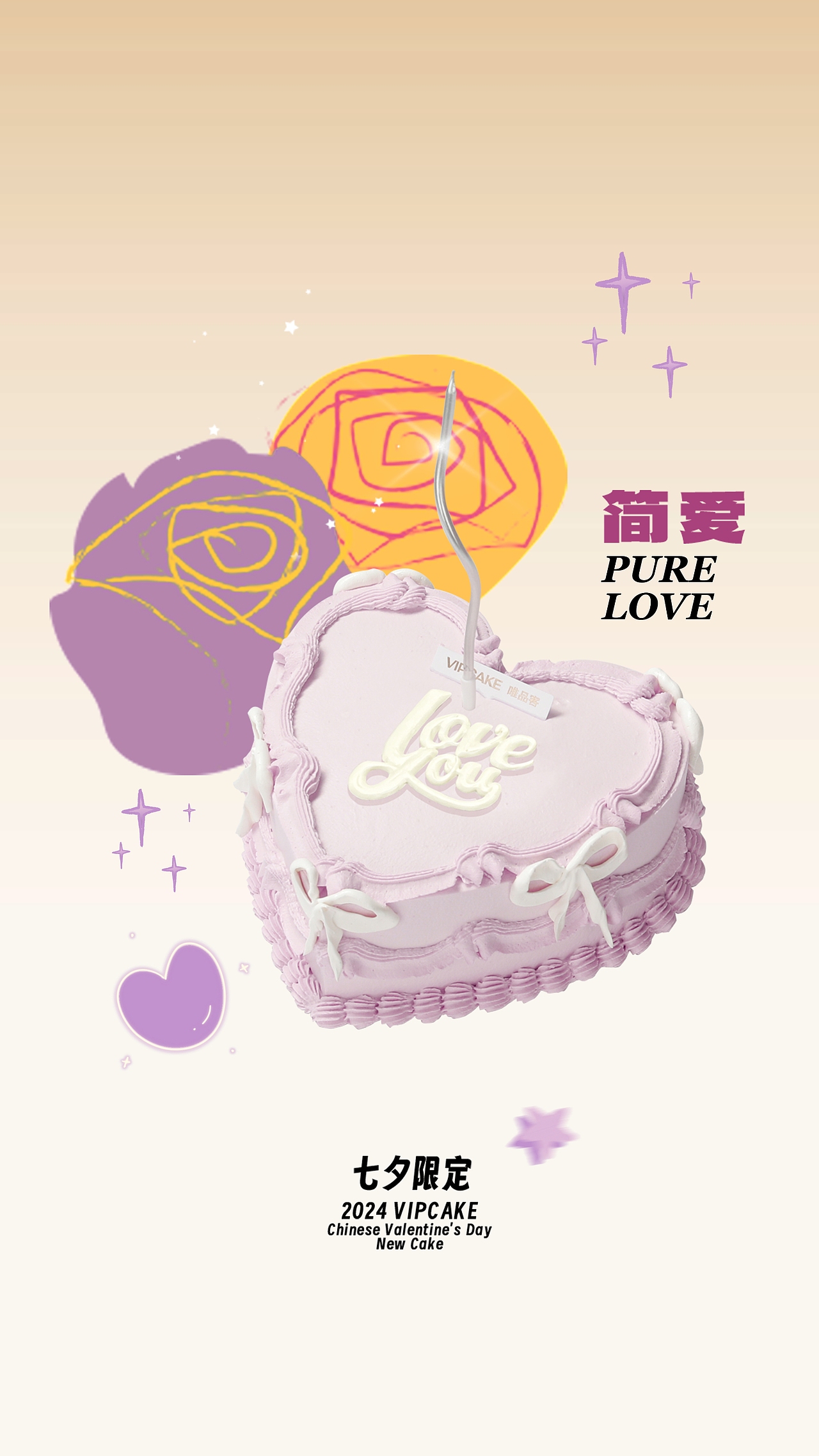 七夕节点产品合集（动画合成）（图ZMzc0NjcyNzM2） - 产品摄影 - 站酷设计师汝安Ryan原创素材 - 站酷ZCOOL