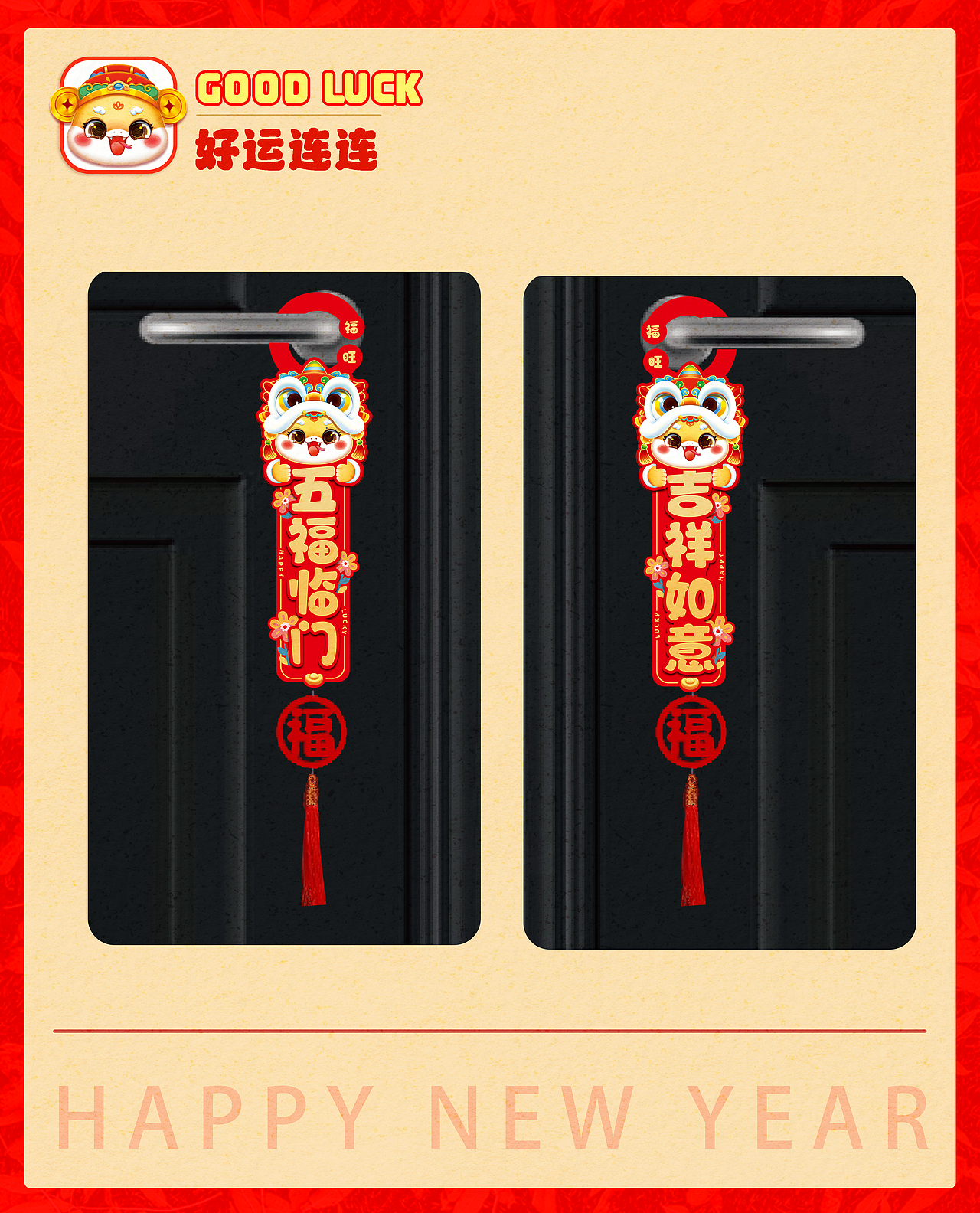 【富贵蛇宝】2025蛇年可爱IP设计喜庆吉祥物