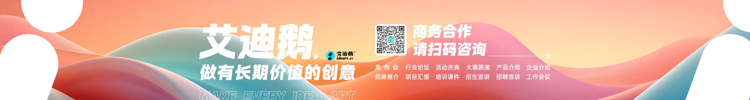 艾迪鹅的个人主页（封面预览） - 主页封面设置 - 站酷设计师艾迪鹅原创素材 - 站酷ZCOOL