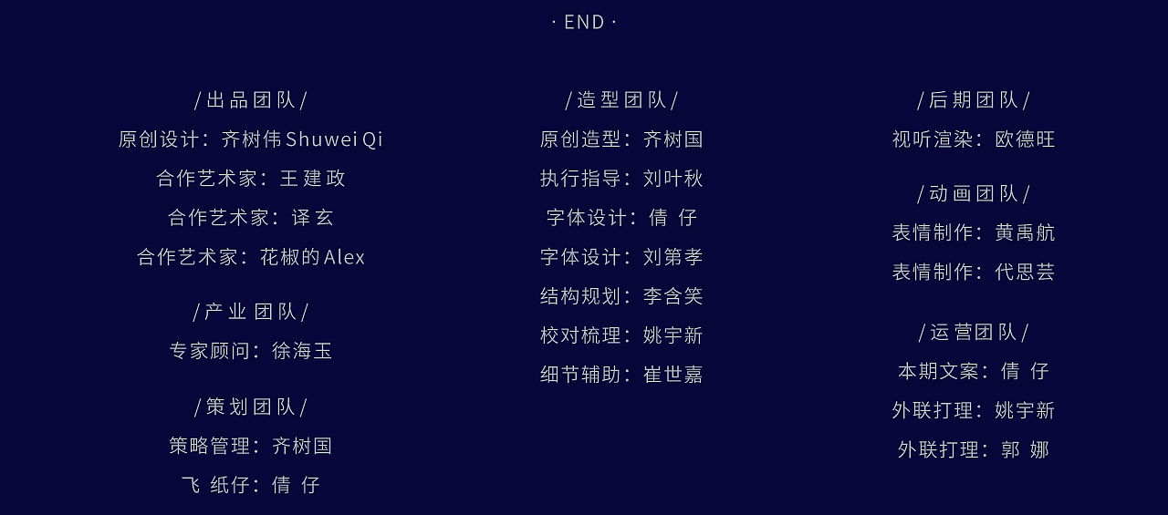 我们区域茶品牌,究竟怎么做文化寻根?|喜鹊