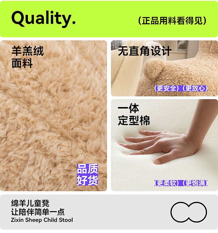 小绵羊儿童椅摆件详情页设计（图ZMzc0NjgxMTMy） - 电商 - 站酷设计师KK不会设计原创素材 - 站酷ZCOOL