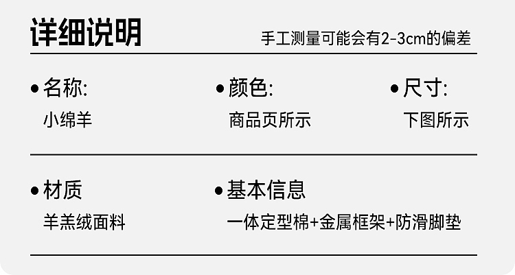小绵羊儿童椅摆件详情页设计（图ZMzc0NjgxMTky） - 电商 - 站酷设计师KK不会设计原创素材 - 站酷ZCOOL