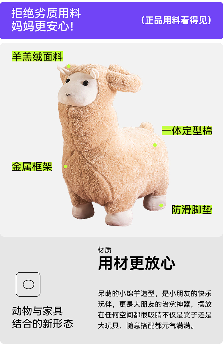 小绵羊儿童椅摆件详情页设计（图ZMzc0NjgxMTU2） - 电商 - 站酷设计师KK不会设计原创素材 - 站酷ZCOOL