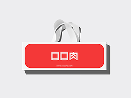 我们做了一套超有食欲的宠物食品品牌 | 口口肉