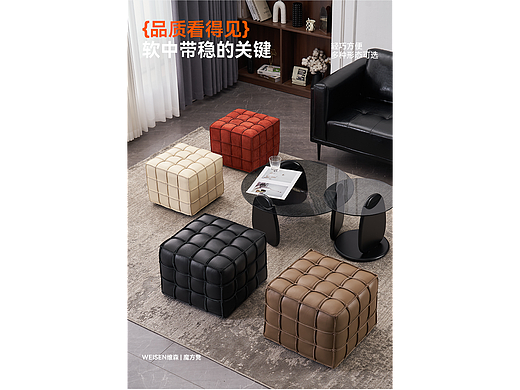 魔方沙发换鞋凳详情页设计