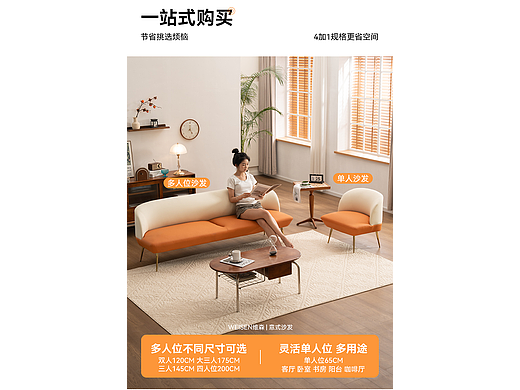 科技布单双人沙发详情页设计