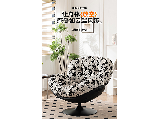 旋转休闲椅详情页设计