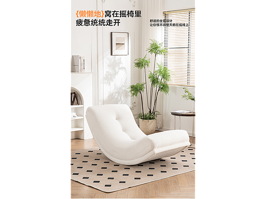 瑜伽月亮摇摇椅详情页设计