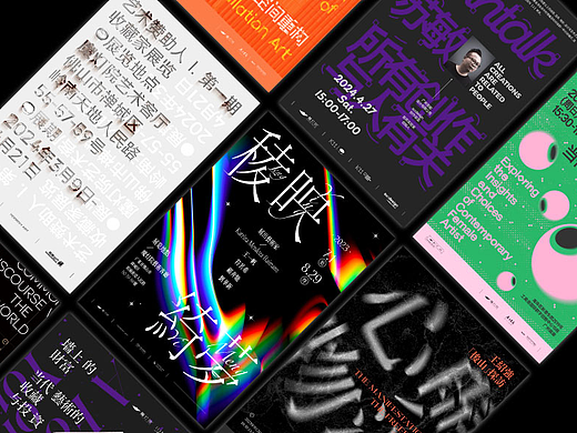 艺术展览海报