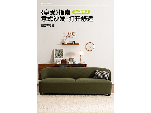 灯芯绒直排沙发详情页设计