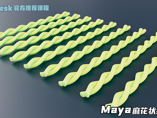 Sci科研制图 | 如何用maya制作麻花状纤维束