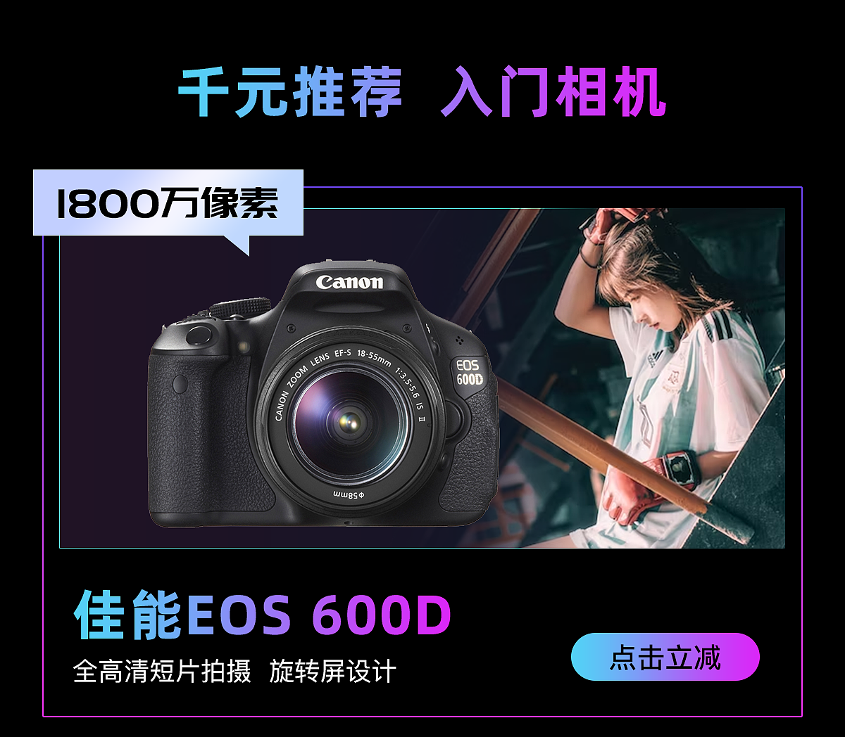 电商手机端首页丨相机丨视觉精选（图ZMzc0Njg0ODI0） - 电商 - 站酷设计师HandsomeLiu原创素材 - 站酷ZCOOL